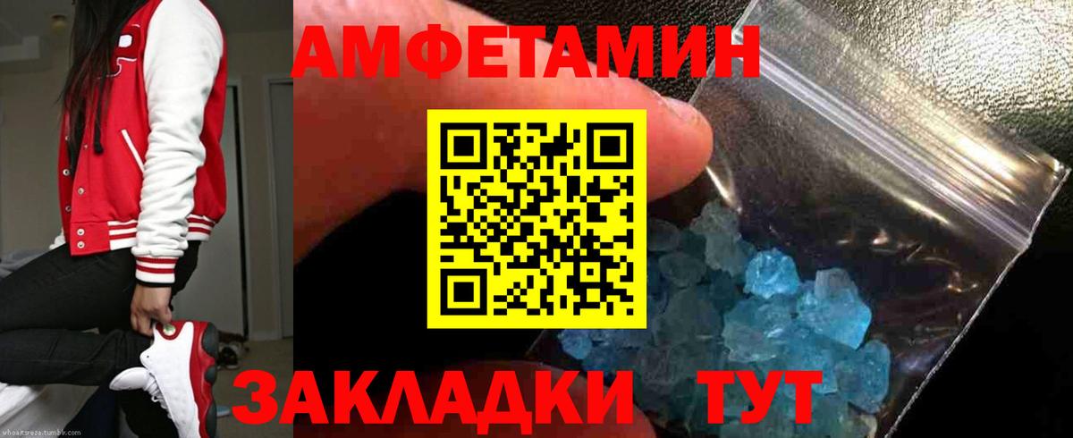 гидра как зайти  Amphetamine  Ейск  Вход с VPN  Amphetamine 97% 