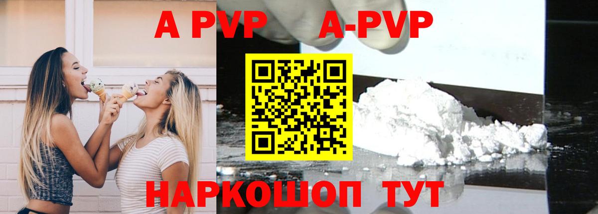 Alfa_PVP СК КРИС  A-PVP Crystall  Ейск  Вход с VPN  Alpha-PVP Crystall 