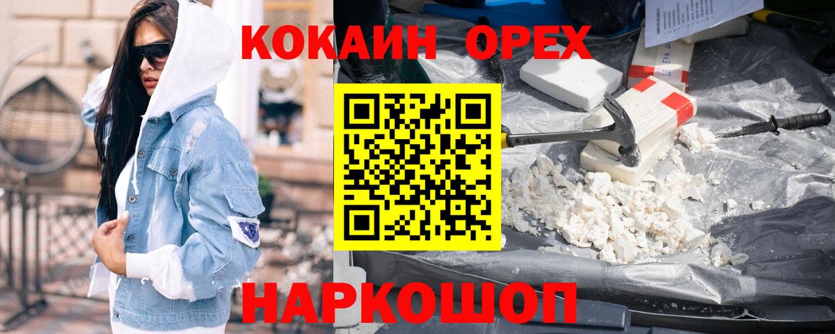 Cocaine Перу  купить  сайты  Вход с VPN  Ейск  Cocaine 99% 