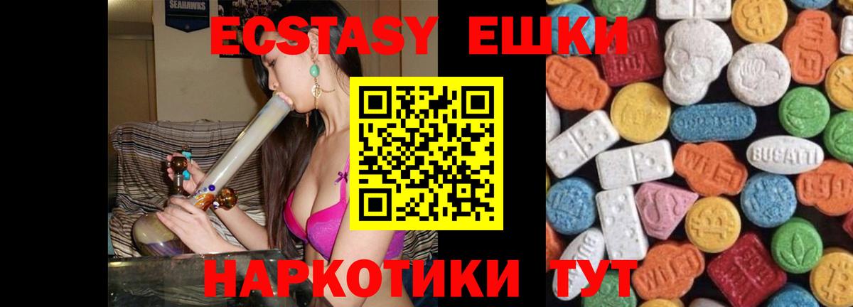 ЭКСТАЗИ бентли  Вход с VPN  Ecstasy диски  Ейск 