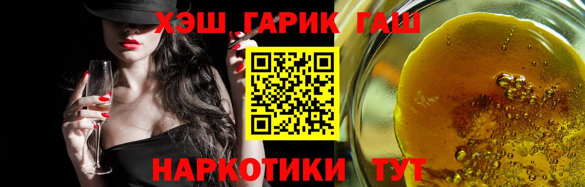 ГАШ VHQ Ейск