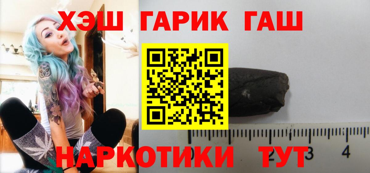 закладки  Вход с VPN  Ейск  Гашиш Cannabis  ГАШ убойный 