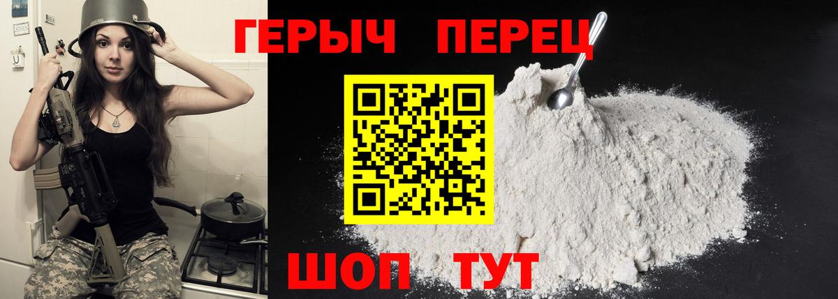 Ейск  ГЕРОИН  Вход с VPN  Героин гречка 