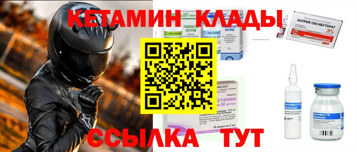 Ейск  КЕТАМИН ketamine  ОМГ ОМГ зеркало  Вход с VPN 