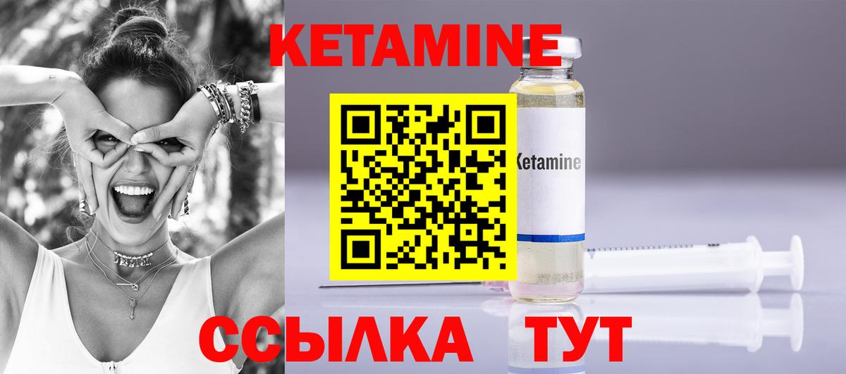 Кетамин ketamine Ейск