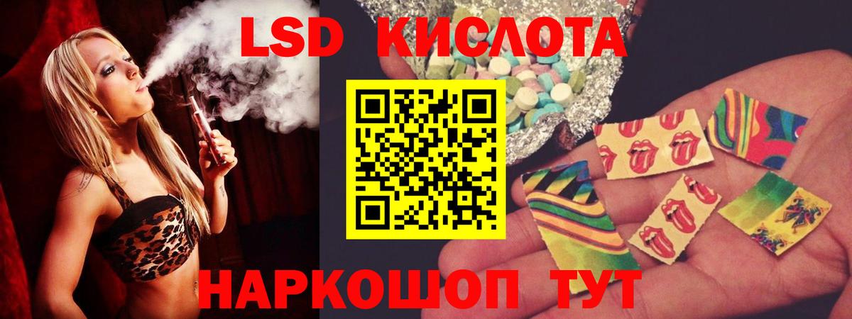 Ейск  Лсд 25 экстази кислота  ЛСД экстази ecstasy  Лсд 25 экстази  Вход с VPN 