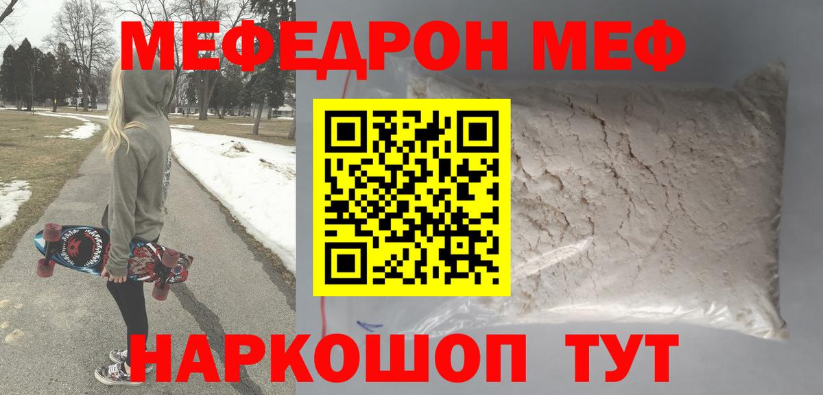 Ейск  МЕФ mephedrone  Меф  дарнет шоп  OMG сайт  Вход с VPN  Меф  МЕФ мука 