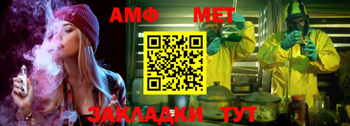 Первитин Methamphetamine  Вход с VPN  Первитин Methamphetamine  Ейск 