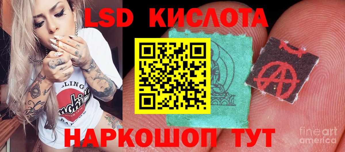 Наркотические марки 1,8мг Ейск
