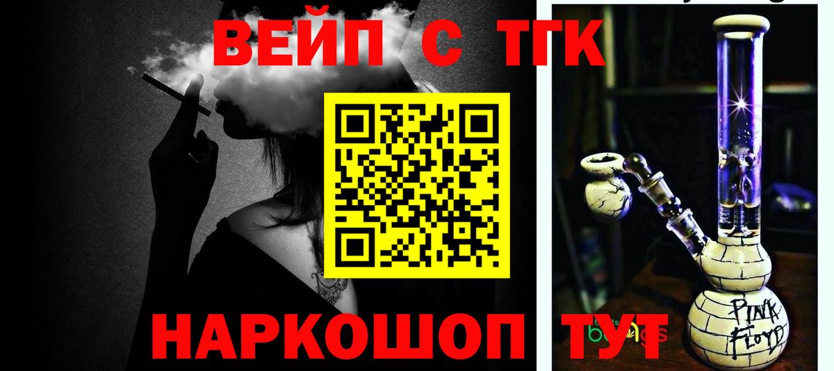 Дистиллят ТГК гашишное масло Ейск
