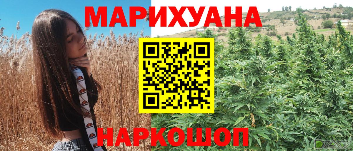 Шишки марихуана MAZAR  Канабис конопля  Конопля марихуана  Ейск  Вход с VPN 